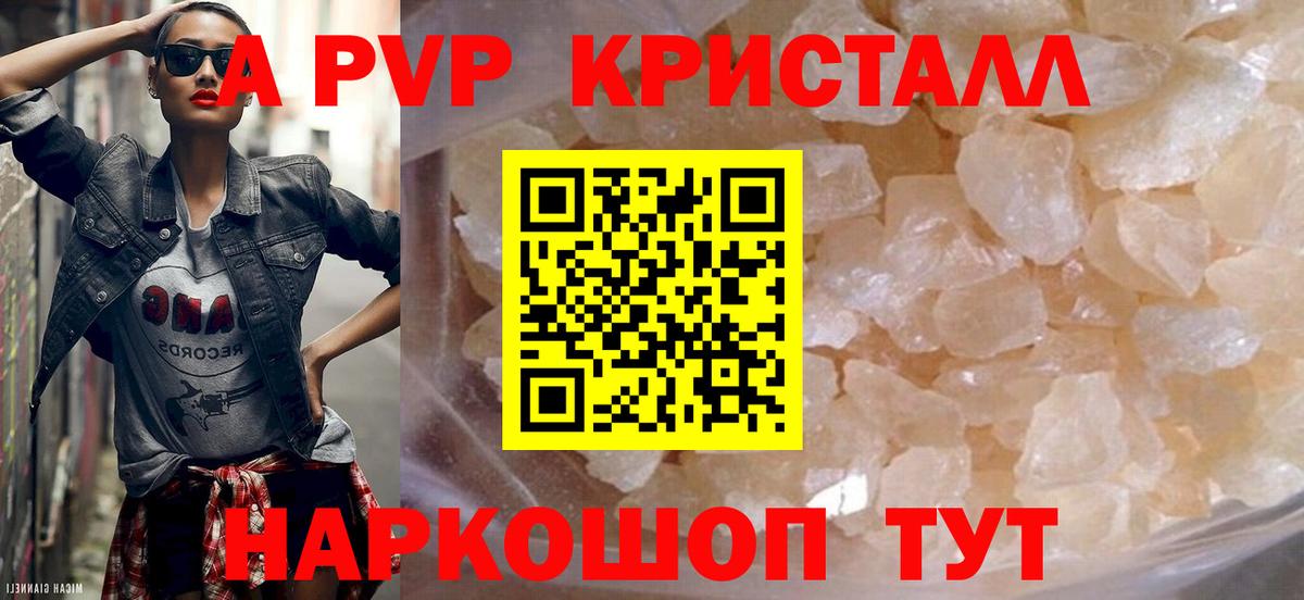 Магадан  Alfa_PVP VHQ  дарнет шоп  A PVP СК КРИС  Вход с VPN 