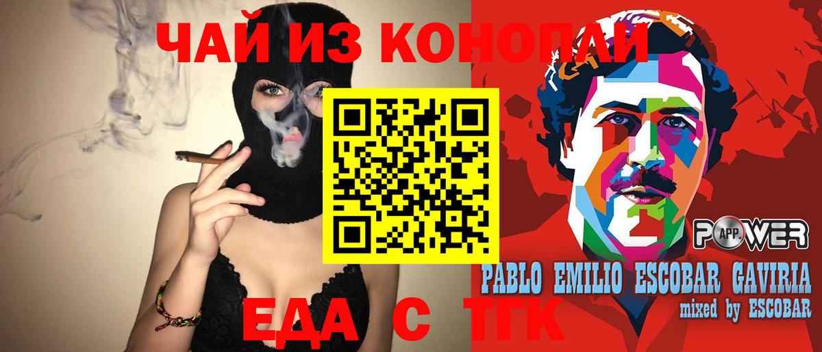 Canna-Cookies конопля  Вход с VPN  Магадан 