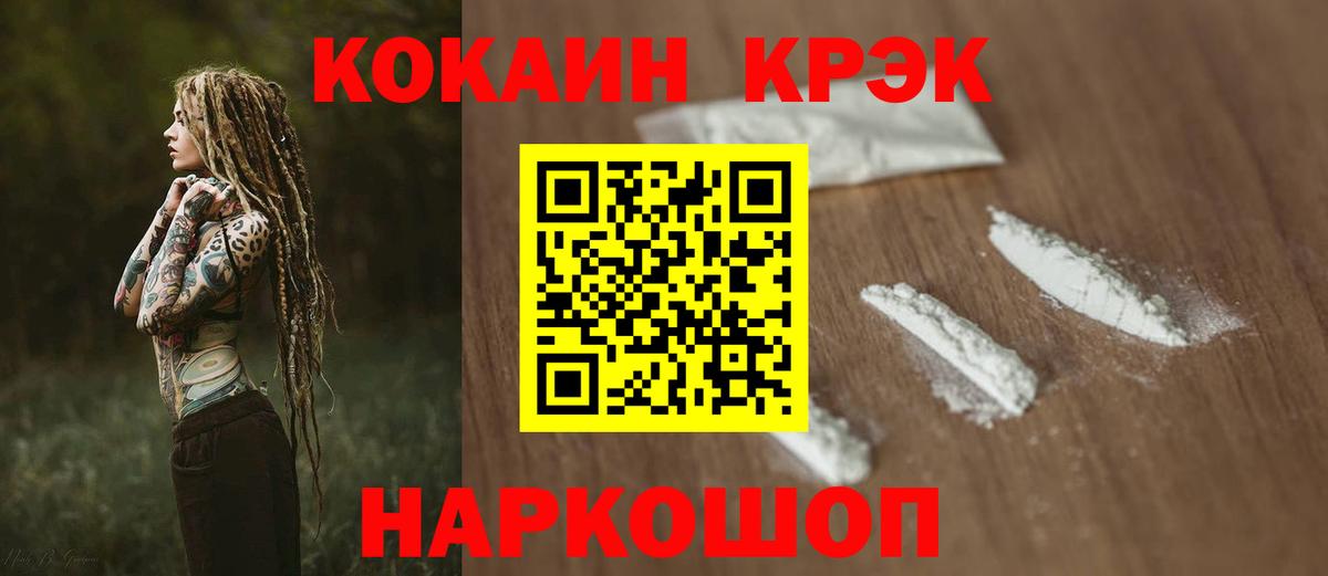 Магадан  Кокаин 98%  COCAIN  COCAIN VHQ  Вход с VPN 