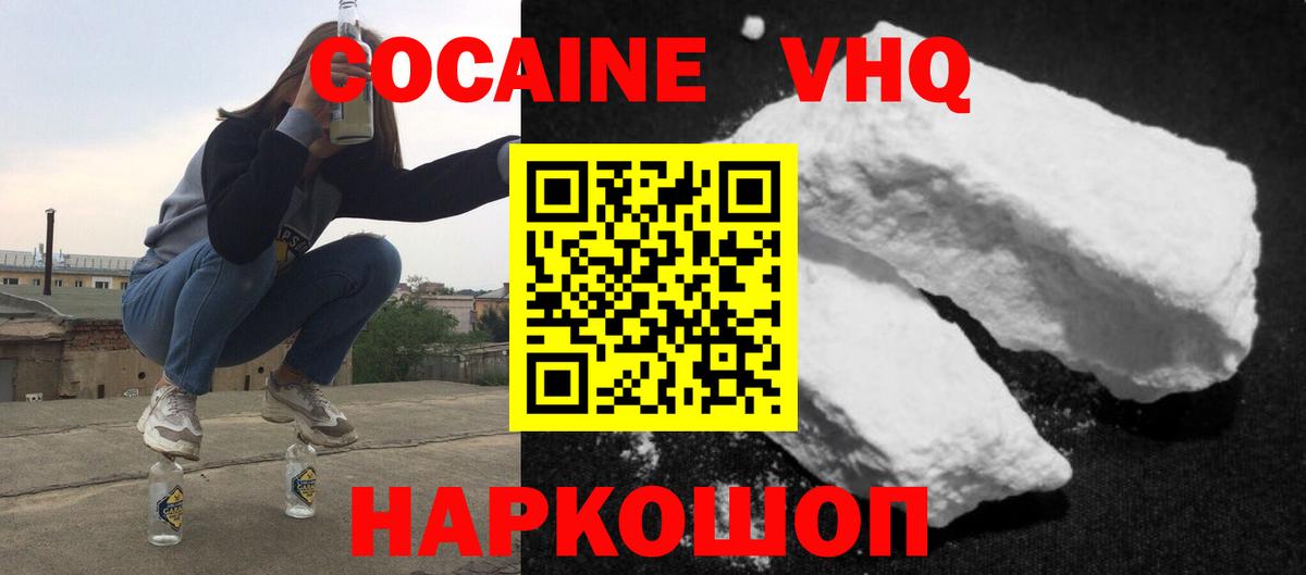 Cocaine 99% Магадан