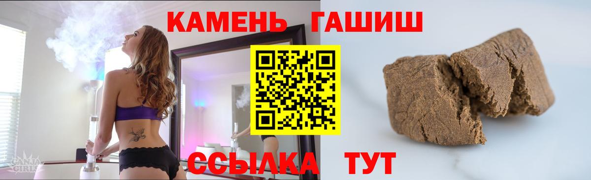 Магадан  ГАШИШ hashish  ГАШ Cannabis  ГАШИШ  наркошоп  Вход с VPN 