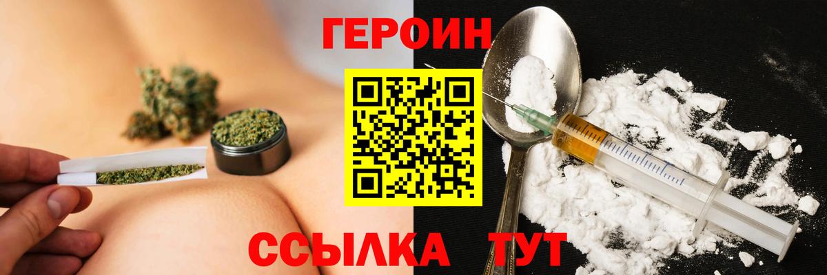 Магадан  Героин гречка  Вход с VPN 