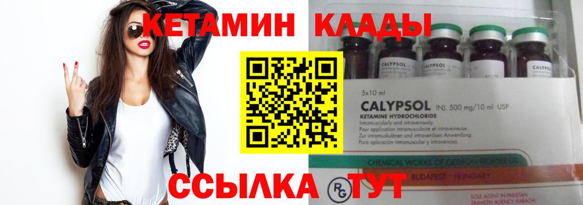 Кетамин VHQ  Вход с VPN  Магадан  Кетамин ketamine 