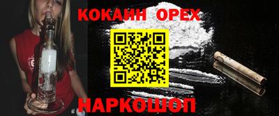 COCAINE Бузулук