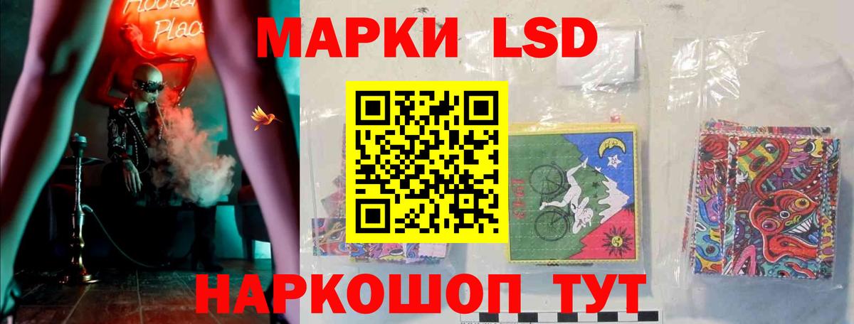ЛСД экстази кислота  Вход с VPN  Магадан 