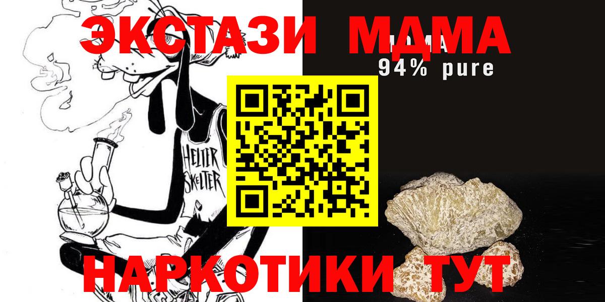 МДМА кристаллы  Вход с VPN  Магадан 