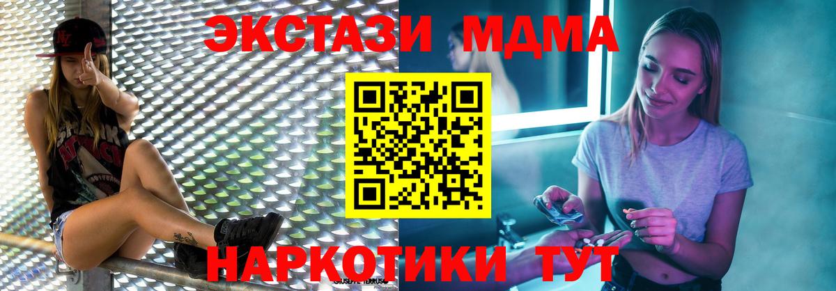 МДМА Molly Магадан