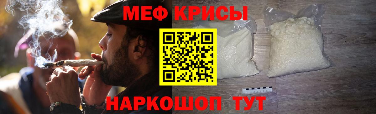 Мефедрон  МЯУ-МЯУ mephedrone  Вход с VPN  Меф мука  Магадан 
