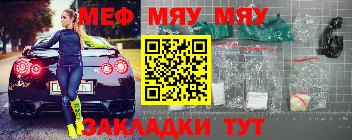 Мефедрон кристаллы Магадан
