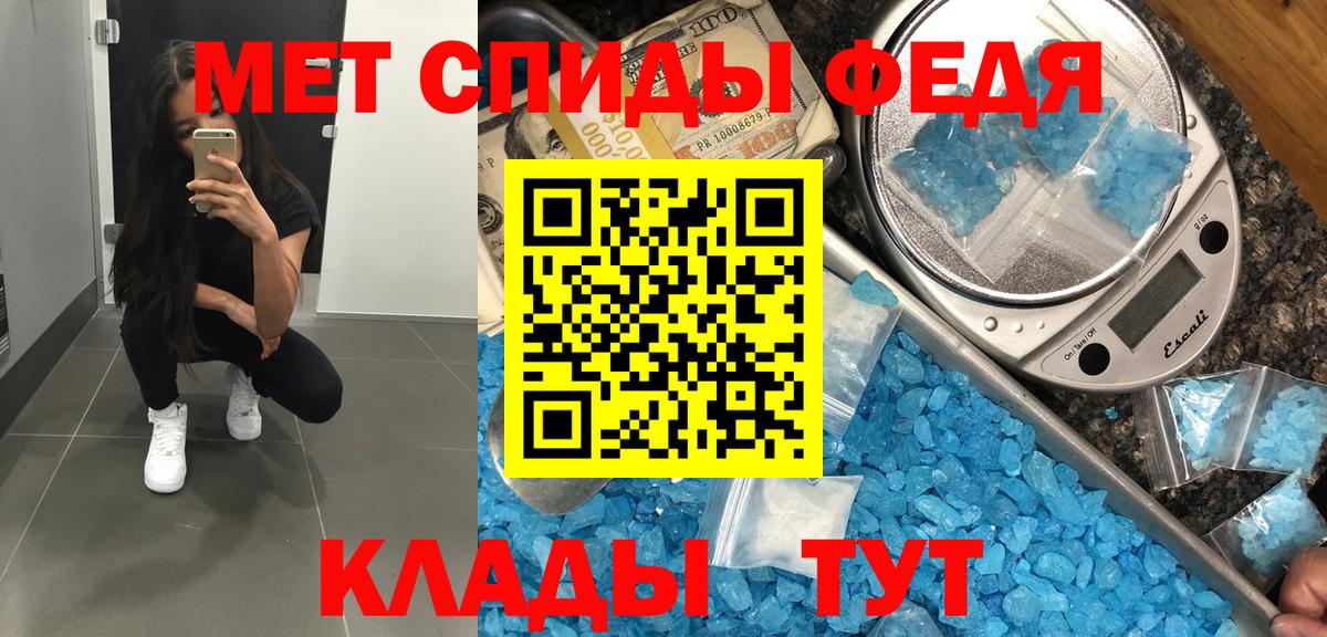 Первитин пудра  Вход с VPN  Магадан 