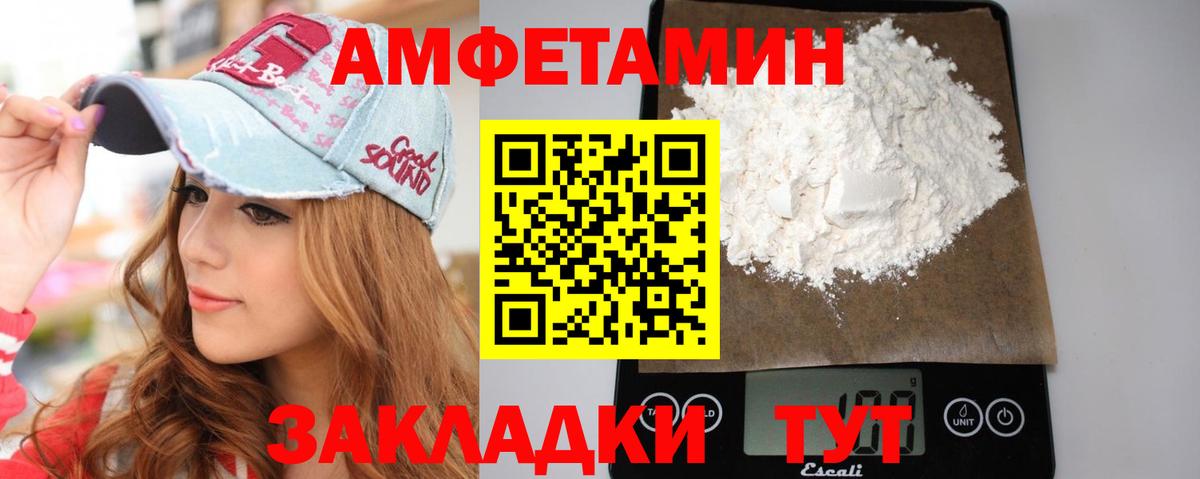 МЕТАМФЕТАМИН мет Магадан