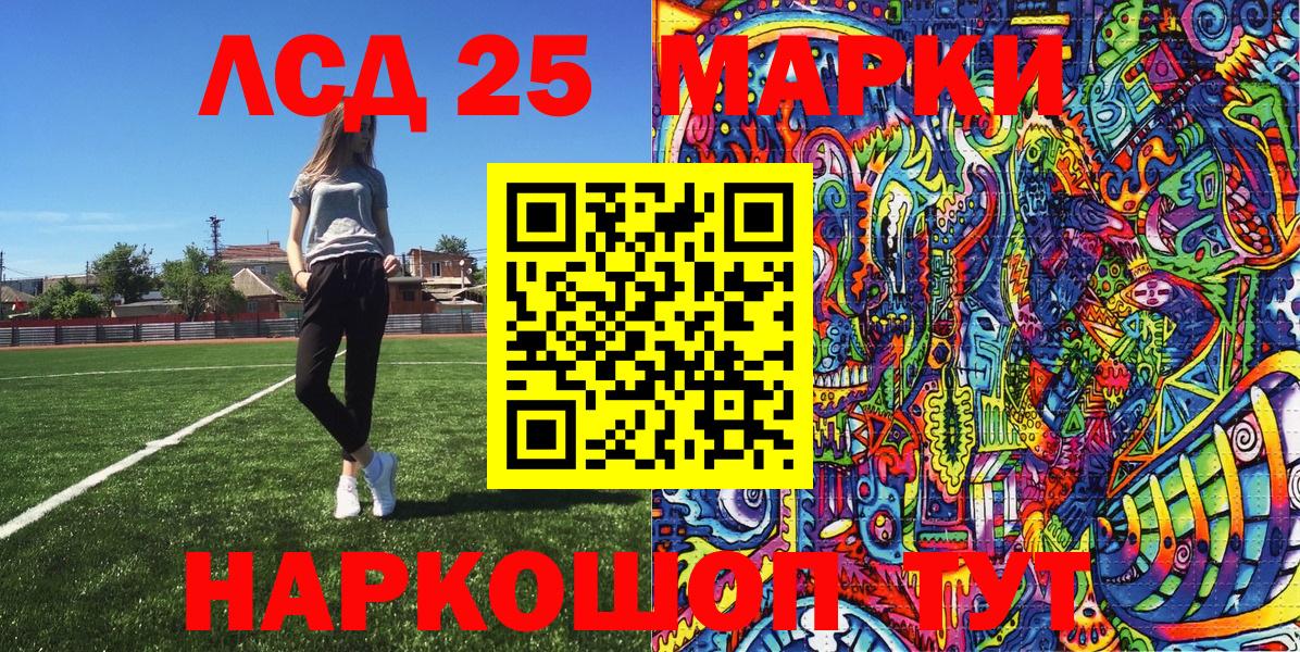 Магадан  Марки 25I-NBOMe 1,5мг  Марки NBOMe  Вход с VPN 