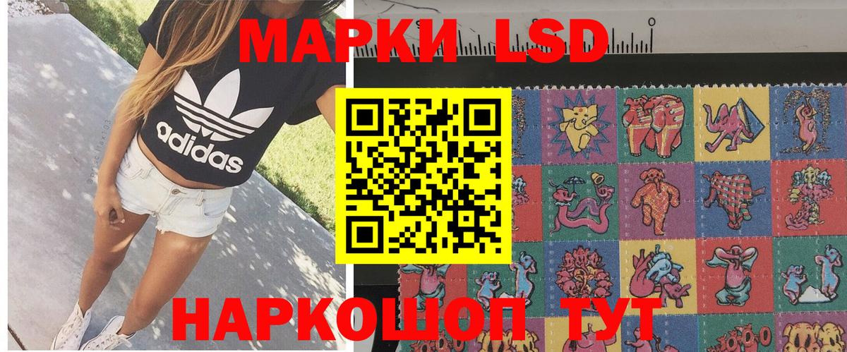 Наркотические марки 1,5мг Магадан