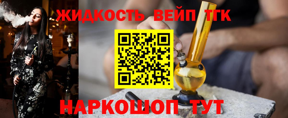 Дистиллят ТГК THC oil  ТГК жижа  Вход с VPN  Магадан 