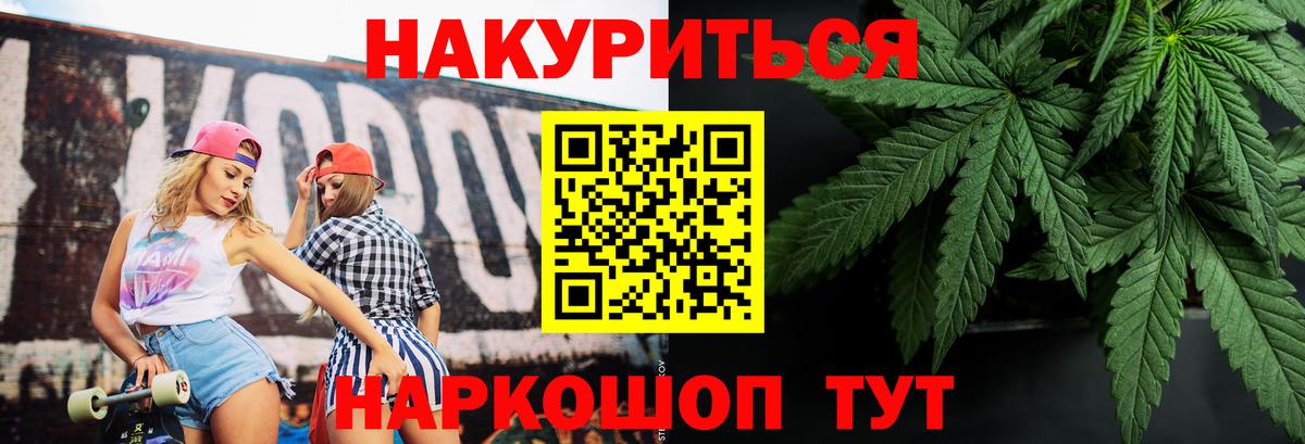 Марихуана Ganja  Каннабис семена  Вход с VPN  Магадан 